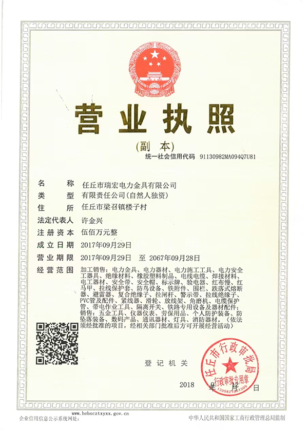 营业执照(副本)