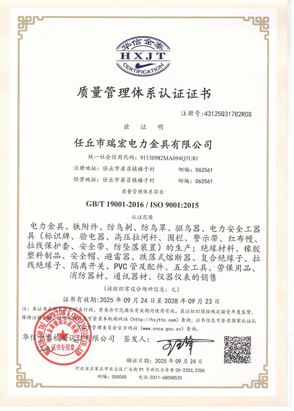 质量管理体系认证证书