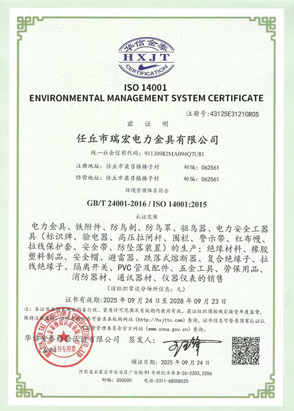 ISO 14001 Environmental Management System Certificate