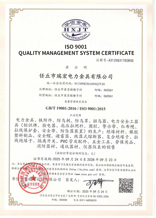 ISO 9001 Quality Management System Certificate