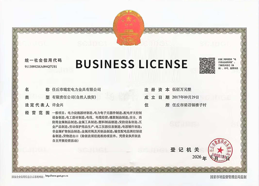 Business License